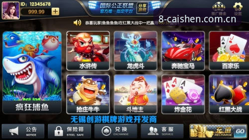 6个手机棋牌软件必备技巧，助你快速上手财神棋牌最新版