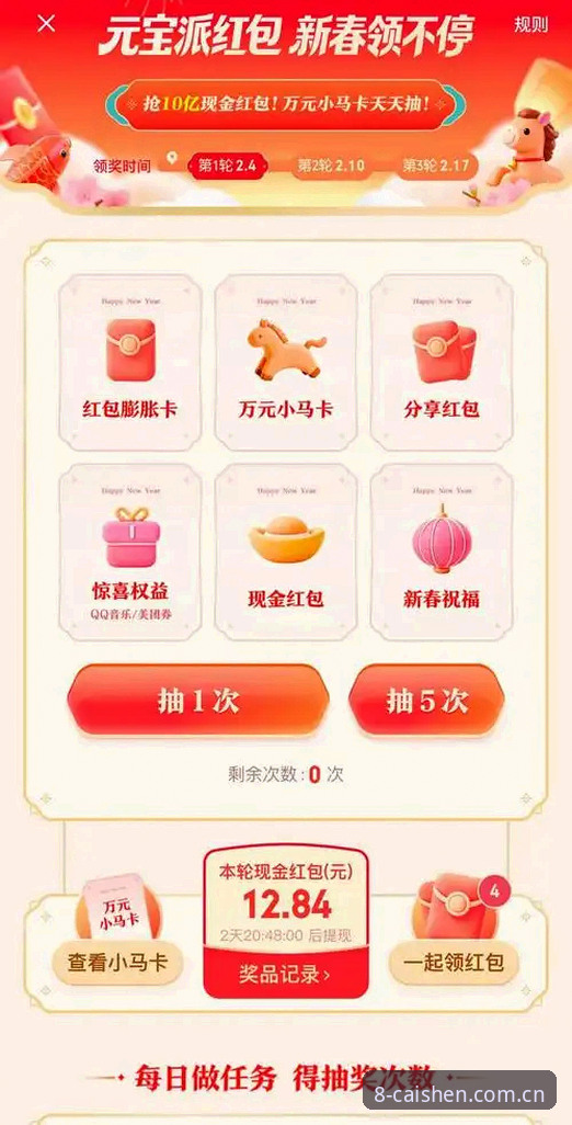 财神棋牌行业红利最新动态：v3.0.5版本发布背后的市场机遇深度解析